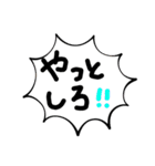 下北弁 お誘いと返事 日常編（個別スタンプ：17）