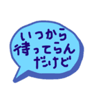 下北弁 お誘いと返事 日常編（個別スタンプ：19）