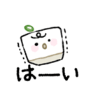 【動く！】お豆腐メンタル（個別スタンプ：1）