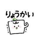 【動く！】お豆腐メンタル（個別スタンプ：2）