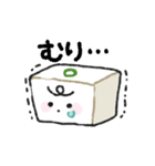 【動く！】お豆腐メンタル（個別スタンプ：5）