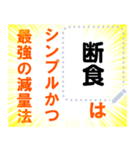 断食して空腹時間を作れば若返る（個別スタンプ：2）