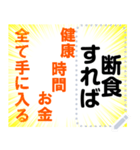 断食して空腹時間を作れば若返る（個別スタンプ：5）