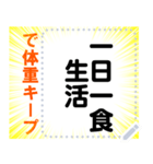 断食して空腹時間を作れば若返る（個別スタンプ：6）