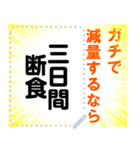 断食して空腹時間を作れば若返る（個別スタンプ：7）