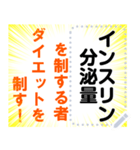 断食して空腹時間を作れば若返る（個別スタンプ：8）