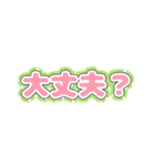 うちわ文字風♡推し活と日常（個別スタンプ：32）