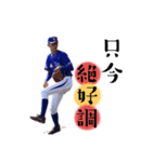 日本一楽しい野球部の日常（個別スタンプ：19）