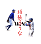 日本一楽しい野球部の日常（個別スタンプ：22）