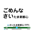 【便利】【鉄道】駅名で日常会話！関東編（個別スタンプ：2）