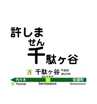 【便利】【鉄道】駅名で日常会話！関東編（個別スタンプ：3）