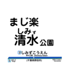 【便利】【鉄道】駅名で日常会話！関東編（個別スタンプ：17）