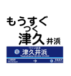 【便利】【鉄道】駅名で日常会話！関東編（個別スタンプ：24）