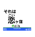 【便利】【鉄道】駅名で日常会話！関東編（個別スタンプ：27）