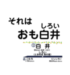 【便利】【鉄道】駅名で日常会話！関東編（個別スタンプ：29）