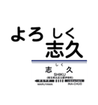 【便利】【鉄道】駅名で日常会話！関東編（個別スタンプ：31）