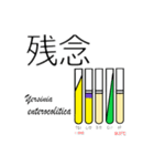 使って学べるスタンプ 確認培地【修正版】（個別スタンプ：13）