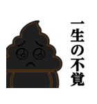 うんこぴえん♥武士語スタンプ（個別スタンプ：39）