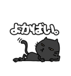 方言猫(大牟田市)（個別スタンプ：2）
