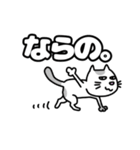 方言猫(大牟田市)（個別スタンプ：4）