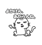方言猫(大牟田市)（個別スタンプ：13）
