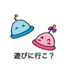 グルグルUFO（個別スタンプ：2）