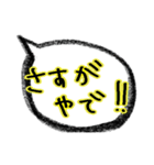 関西弁で吹き出すで〜大阪〜（個別スタンプ：20）