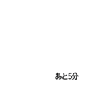 日常使える 文字だけ（個別スタンプ：11）