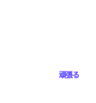 日常使える 文字だけ（個別スタンプ：37）