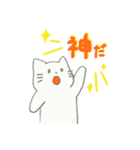 しろいねこちゃんの日常（個別スタンプ：12）