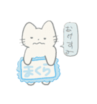 しろいねこちゃんの日常（個別スタンプ：22）