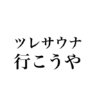 サウナしか勝たんスタンプ（個別スタンプ：11）