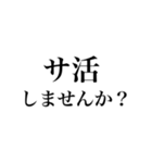 サウナしか勝たんスタンプ（個別スタンプ：29）