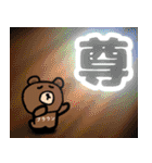 敬語で褒めるBROWN ＆ FRIENDS（個別スタンプ：9）