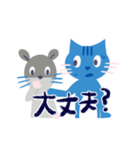 ネズミとネコ(文字付)（個別スタンプ：13）