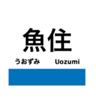 神戸線の駅名スタンプ（個別スタンプ：30）