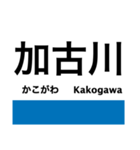 神戸線の駅名スタンプ（個別スタンプ：33）