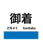 神戸線の駅名スタンプ（個別スタンプ：37）