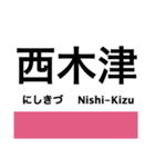 東西線（大阪）の駅名スタンプ（個別スタンプ：2）