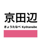 東西線（大阪）の駅名スタンプ（個別スタンプ：7）