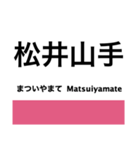 東西線（大阪）の駅名スタンプ（個別スタンプ：9）