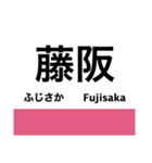 東西線（大阪）の駅名スタンプ（個別スタンプ：11）