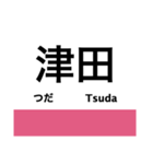 東西線（大阪）の駅名スタンプ（個別スタンプ：12）