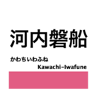 東西線（大阪）の駅名スタンプ（個別スタンプ：13）