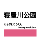 東西線（大阪）の駅名スタンプ（個別スタンプ：15）