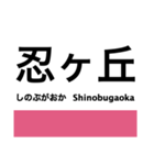 東西線（大阪）の駅名スタンプ（個別スタンプ：16）