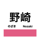 東西線（大阪）の駅名スタンプ（個別スタンプ：18）