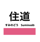 東西線（大阪）の駅名スタンプ（個別スタンプ：19）