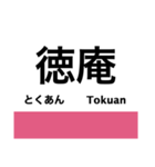 東西線（大阪）の駅名スタンプ（個別スタンプ：21）