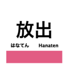 東西線（大阪）の駅名スタンプ（個別スタンプ：22）